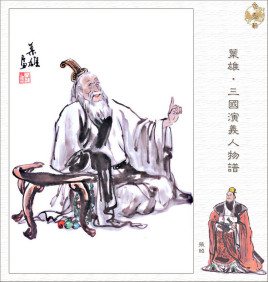 孙策临时前托孤给张昭 孙权称帝后是怎么对待张昭的