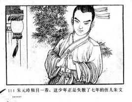 朱文正明明是功臣为什么还被朱元璋冷落？原因是什么