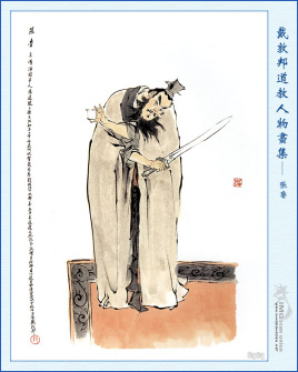 宁为曹公作奴,不为刘备上客出自什么地方 张鲁真的厌恶刘备吗