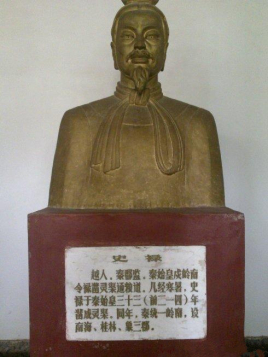 史禄修建灵渠是怎么回事？真相是什么？