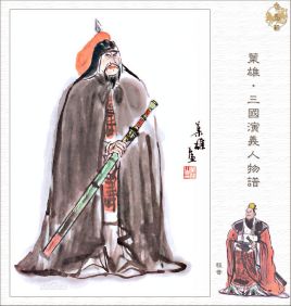 东汉末年江东名将程普简介：历仕孙坚、孙策、孙权三代