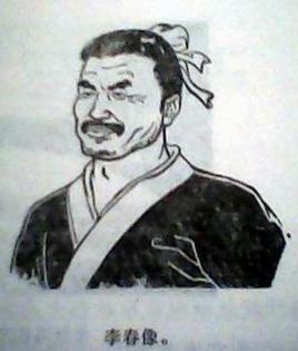 明朝状元李春芳简介：隆庆二年，接替徐阶升任内阁首辅