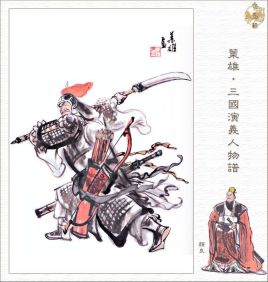 东汉末年袁绍将领颜良简介：一夫之勇，虽骁勇而不可独任