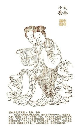 周瑜死后 小乔的后半生又是什么样的