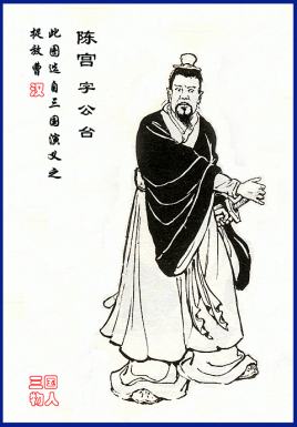 陈宫是什么人？他是怎么对抗曹操的智囊团的？