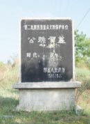 汉武帝时期将领公孙贺简介：凭军功封为南奅侯，亦因酎金失侯