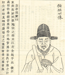 北宋宰相徐处仁简介：钦宗即位，曾建言储粮设备以御金兵