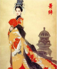 萧绰有多风流？爱江山更爱美男，真正的人生赢家