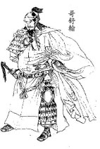 唐玄宗对哥舒翰产生怀疑的原因是？