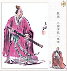 刘璋的一生都经历了什么事情？他是如何失去益州的？