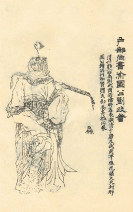 刘政会对唐朝有何功绩？为何能成为凌烟阁二十四功臣之一？