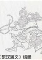 东汉中兴将领杜茂简介：先后受封乐乡侯、脩侯、参蘧乡侯