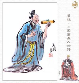 张松为什么没有选择刘备而是选择孙权？