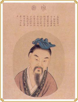 东汉著名史学家班固简介：窦宪率军北伐匈奴时随军出征