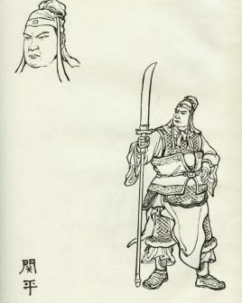 三国时期关平的能力如何？能否超越关羽？