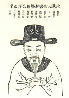 宋庠的诗歌是何风格特征？有哪些与他相关的轶事典故？