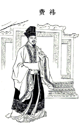 费祎之死对蜀汉的影响是什么？在哪些方面