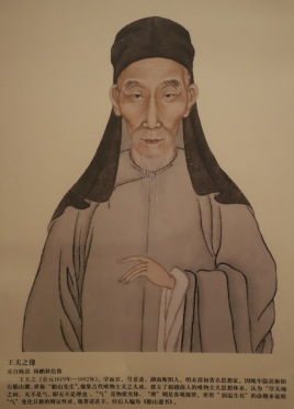 王夫之：明末清初思想家，他的一生有着怎样的经历？