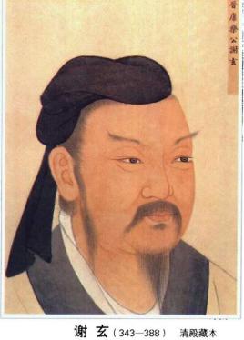 东晋时期将领谢琰简介：太保谢安次子、车骑将军谢玄从弟