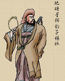 隋朝真的有靠山王杨林吗？杨林的结局如何？