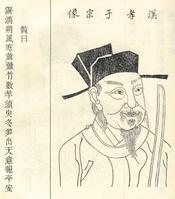 南宋名将孟宗政简介：位列黄道周所著的《广名将传》中