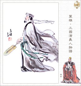 徐庶并没有给曹操献出过一计一策 曹操为何还要留着他