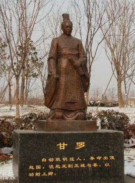 甘罗是什么时候死的？真实寿命有多少岁？