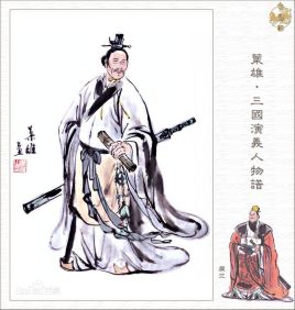 孙乾：东汉末年刘备麾下幕僚，其待遇仅次于糜竺