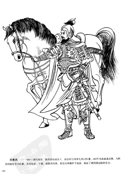 王孝杰：唐朝时期名将，最后兵败殉国