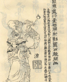 唐朝开国功臣殷峤简介：因平王世充和窦建德，封为郧国公