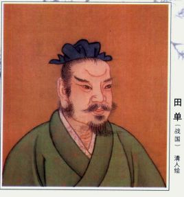 田单dan还是shan？读音是什么？