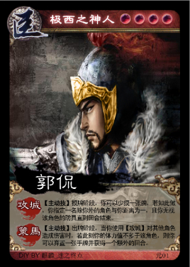 郭侃是什么人？蒙古帝国中的汉人将领，郭靖的历史原型