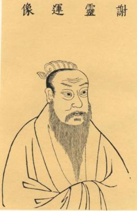 南朝第一才子谢灵运为何仕途不顺？