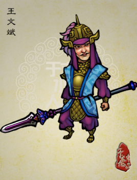 《水浒传》中80万禁军教头王文斌的实力怎么样？伪装半生最终却沦为笑柄