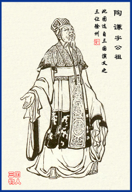 陶谦是个怎样的人呢？陶谦是好人吗？