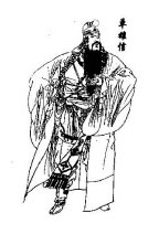 历史上单雄信死后，他的妻儿都是什么下场？