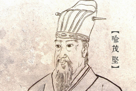 明朝著名廉吏喻茂坚简介：官至刑部尚书，编著《问刑条例》