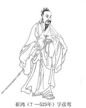 崔鸿：北魏史学家，他是如何编写《十六国春秋》的？