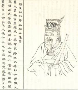 范履冰：唐朝时期宰相，居官忠谏敢言，不畏权势