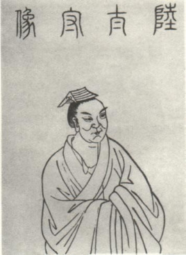 三国时期东吴大臣陆绩简介：博学多识，通晓天文历法