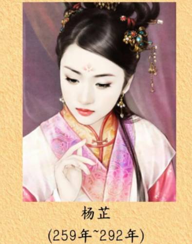 武悼皇后杨芷：从椒房独宠到金墉饿毙的悲剧人生