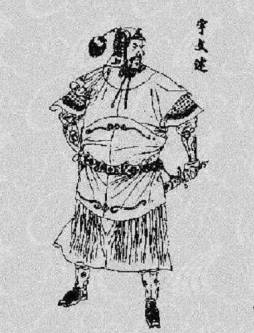 隋左卫大将军宇文述之子，揭秘历史上真实的宇文士及