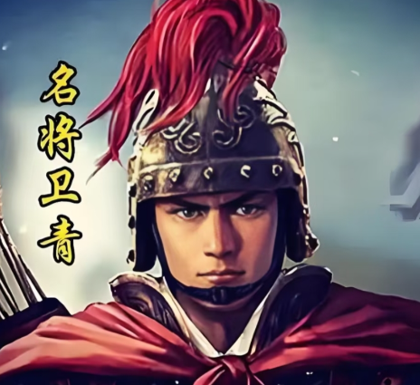 卫青生前家族显赫，死后为何遭汉武帝灭九族之祸？