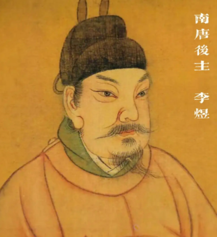 南唐后主李煜简介——五代十国时南唐末代国君