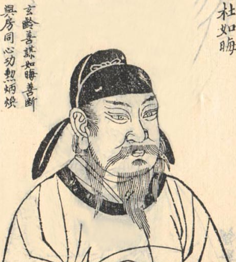 世家名门育英才，贞观良相铸盛世——杜如晦的出身与历史贡献