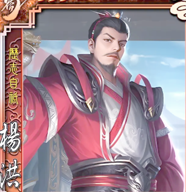 杨洪：三国蜀汉的忠诚栋梁与战略智囊