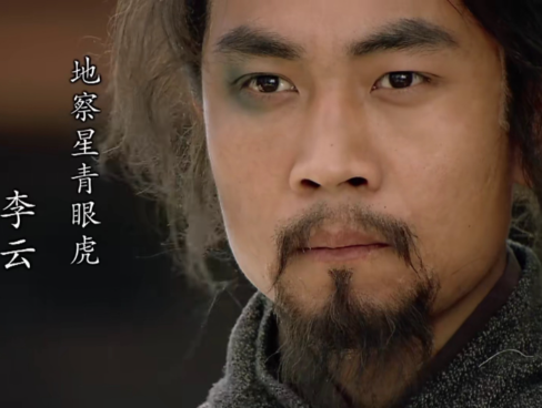 李云简介——水浒传中绰号“青眼虎”的悲剧英雄