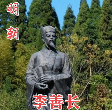 权谋漩涡中的陨落：明朝第一功臣李善长被杀真相剖析