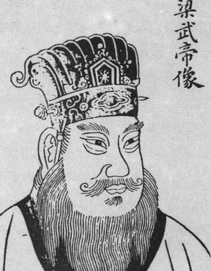 梁武帝萧衍：梁朝开国之君的传奇人生