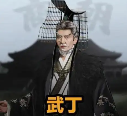 武丁的深情与王权：多妻制背后的历史逻辑